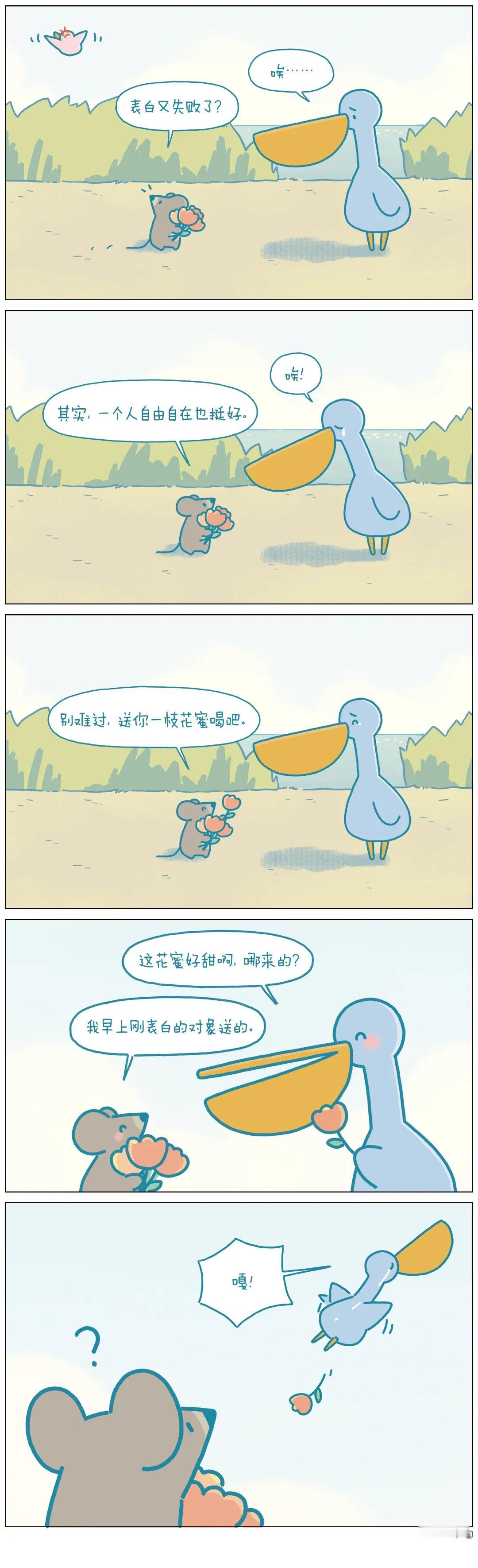 表白又失败了？