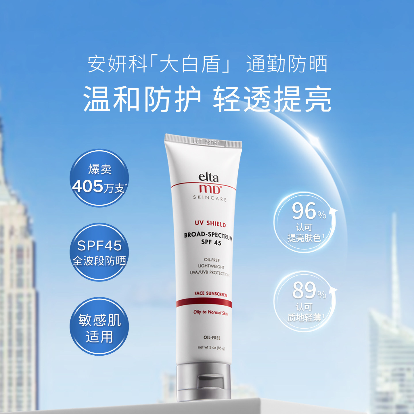 防晒不搓泥不闷痘三步法，照做就行：Step1：晨间护肤后等水乳完全吸收，取一元硬