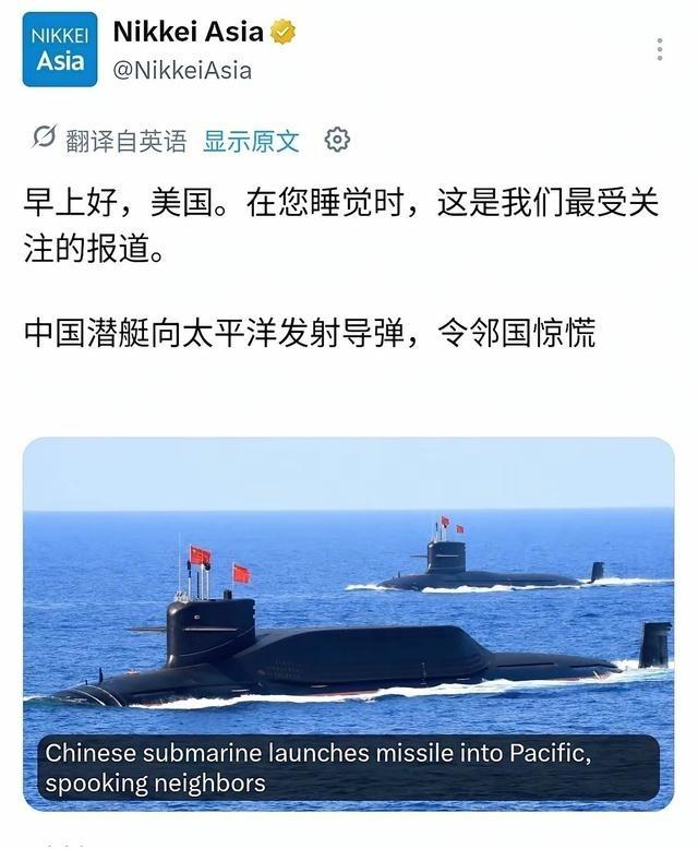 中国潜射战略导弹打向太平洋，日本急看美国反应：美方表态关切，却没有跟着升级

这