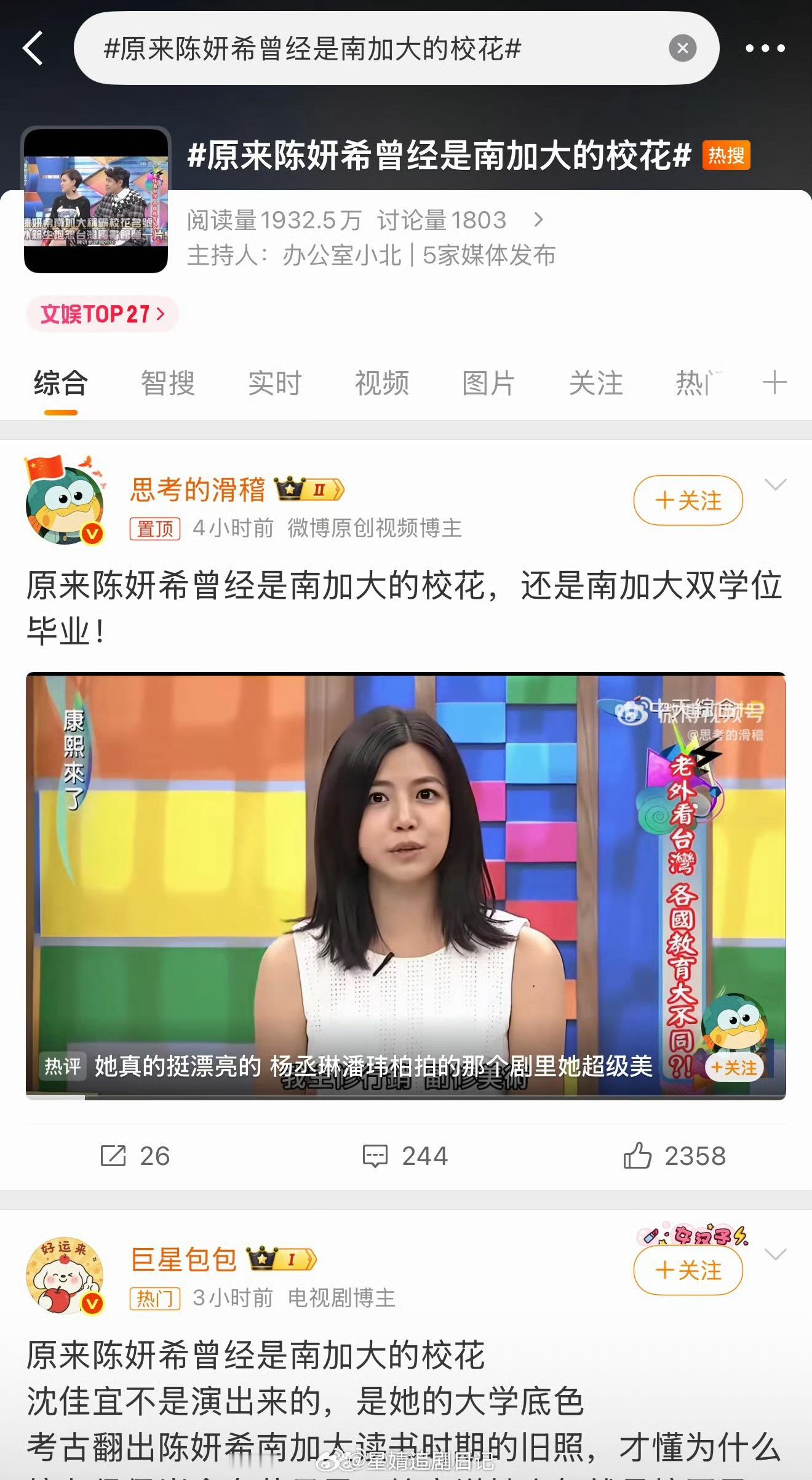 陈妍希只要专注夸自己不牵扯旁人，就风平浪静，无事发生。 ​​​
