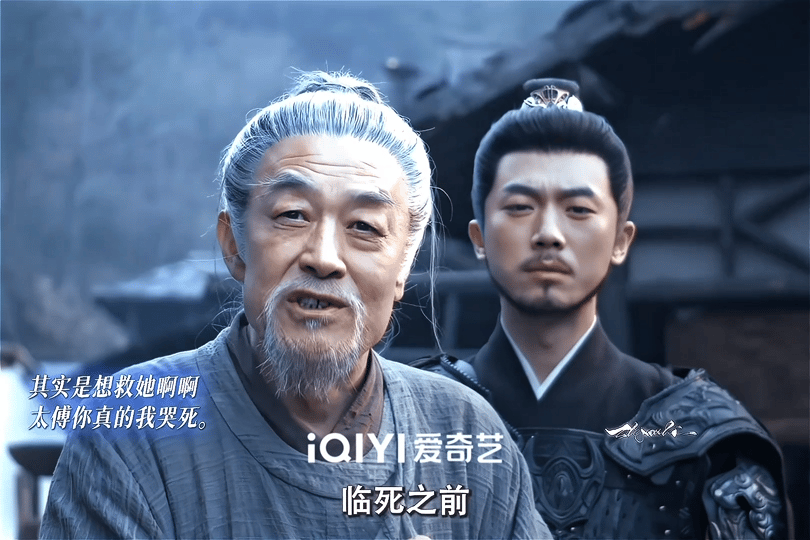 爱奇艺逐玉师徒情太动人 直接看哭了 