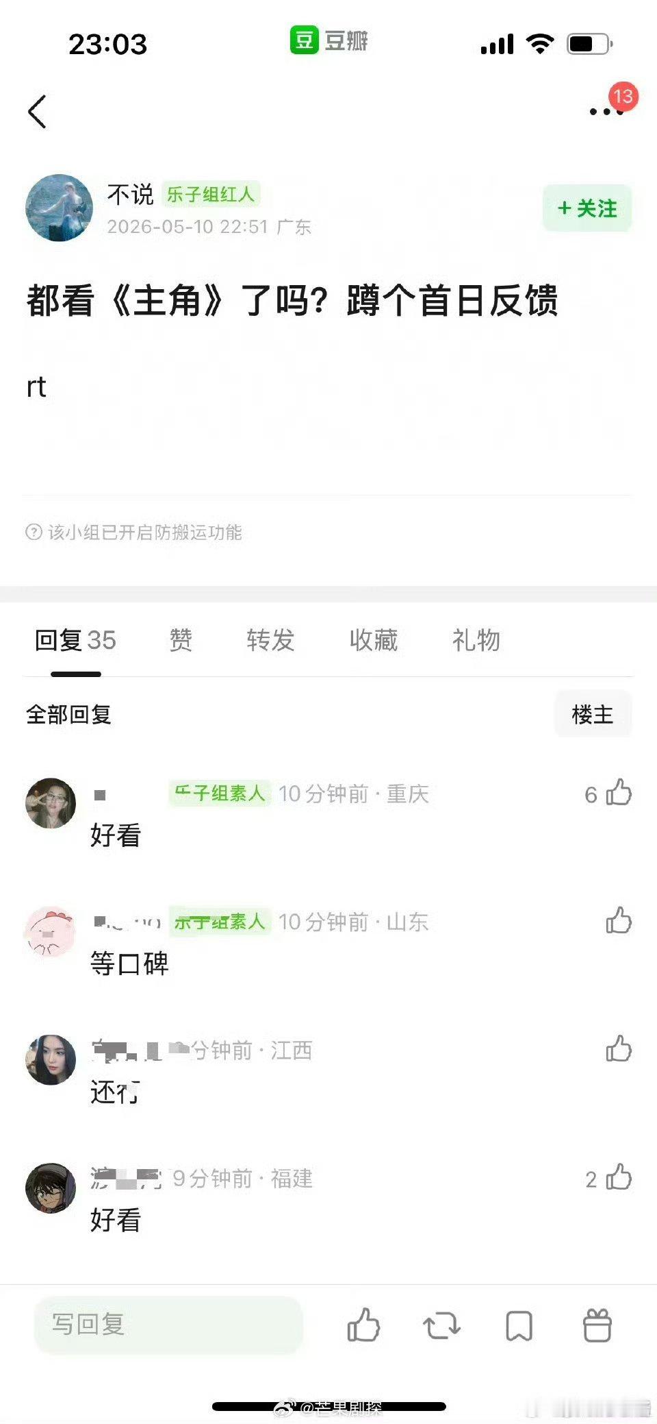 刘浩存主角首播评价两极化刘浩存主角首播反响两极化 到底值不值得看啊，求一个客观的
