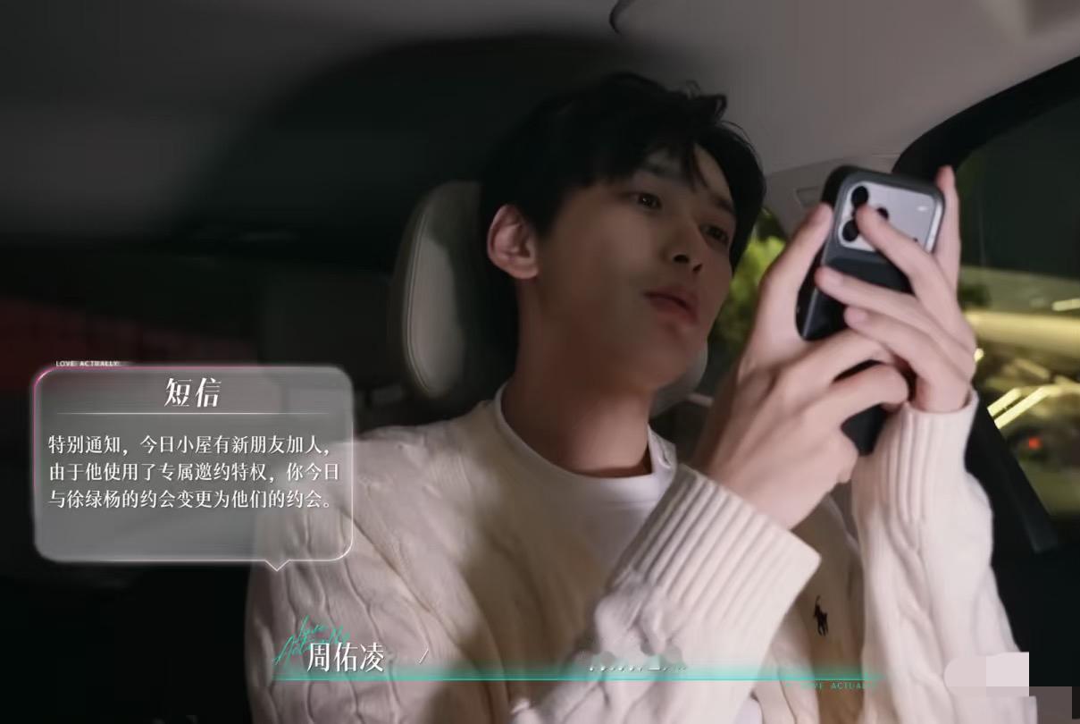半熟恋人：周一霸总周佑凌就要搞事情！
太期待啦。
周佑凌马不停蹄四场约会后准备赶