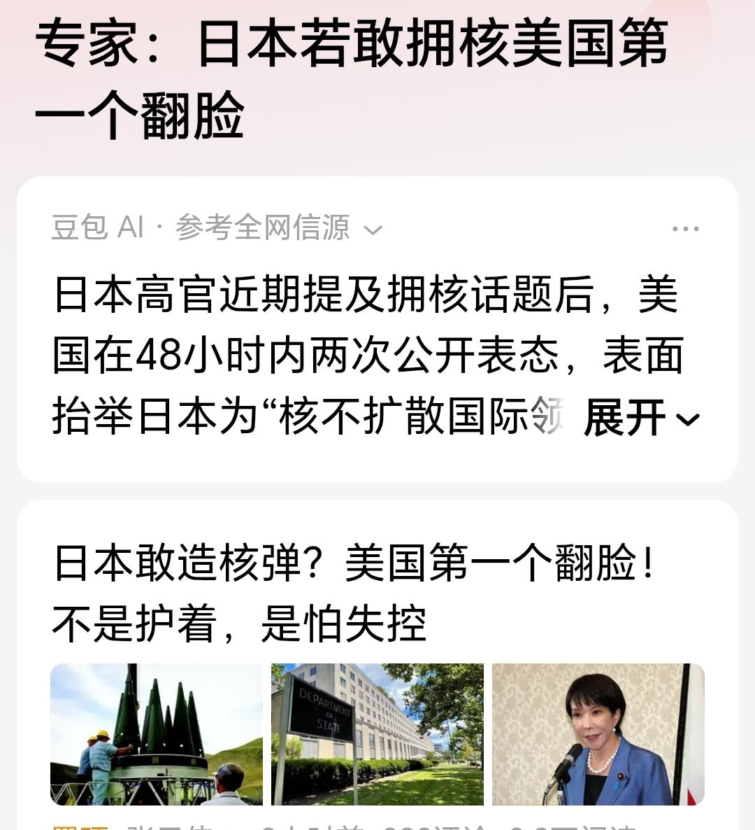 这些专家的话根本不可靠。日本拥核美国第一个翻脸，因为毕竟是美国用原子弹炸了日本，