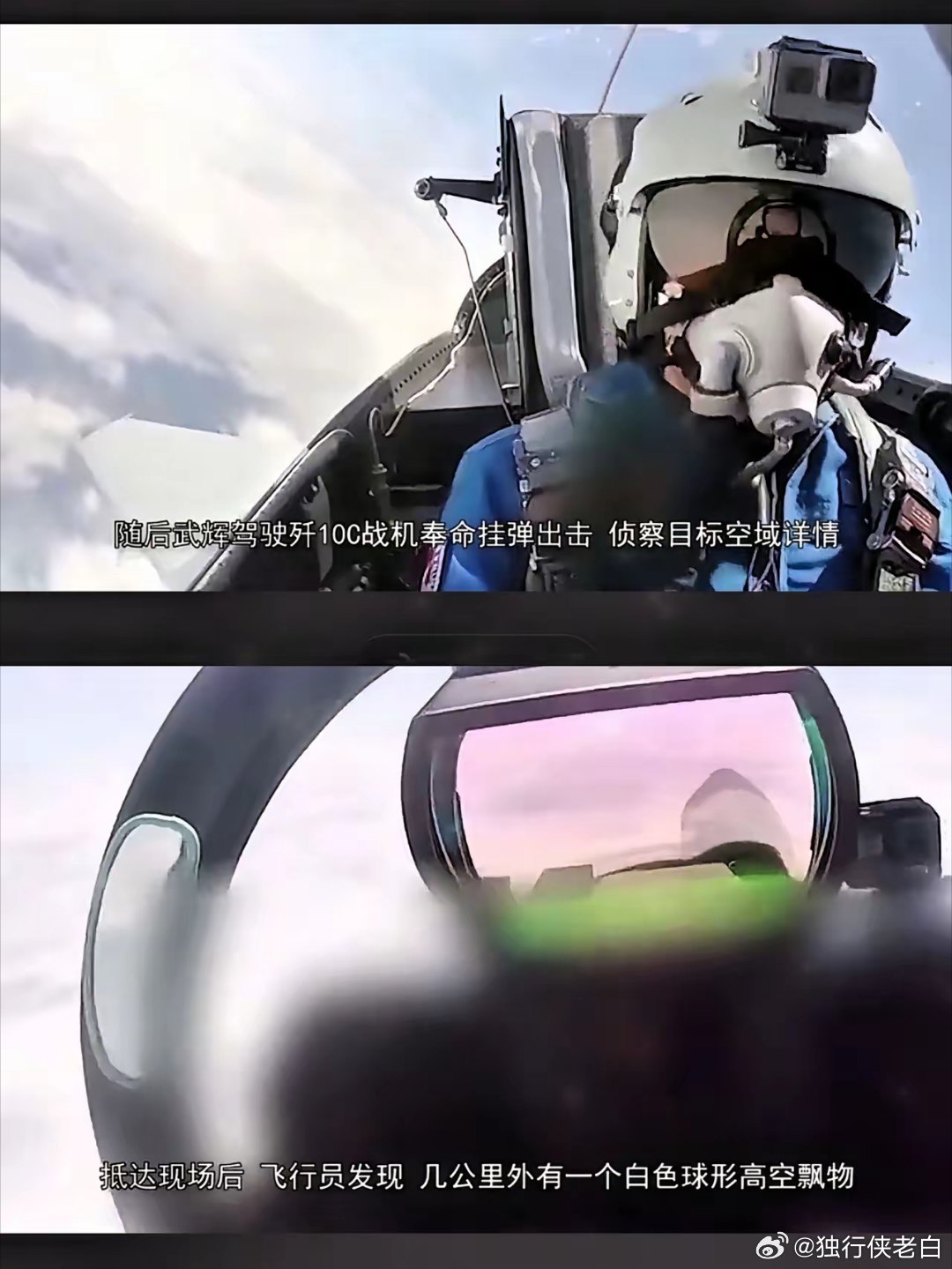 看了官媒刚发的消息，真的被震撼到了。3月13号的事儿，空军特级飞行员武辉，开着战