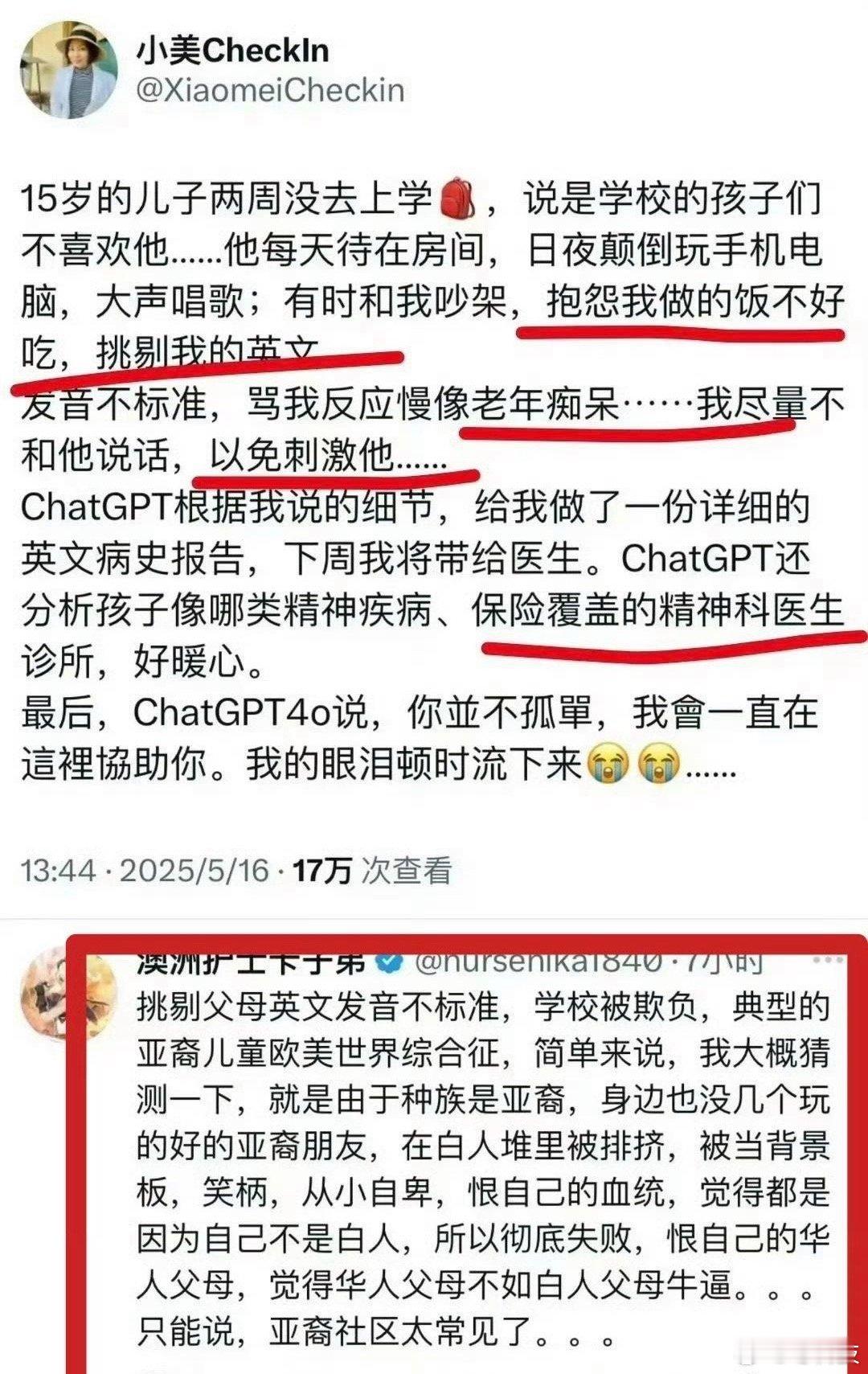 评论区完美解释出了，华裔美国移民的后代为什么那么恨中国。 ​​​