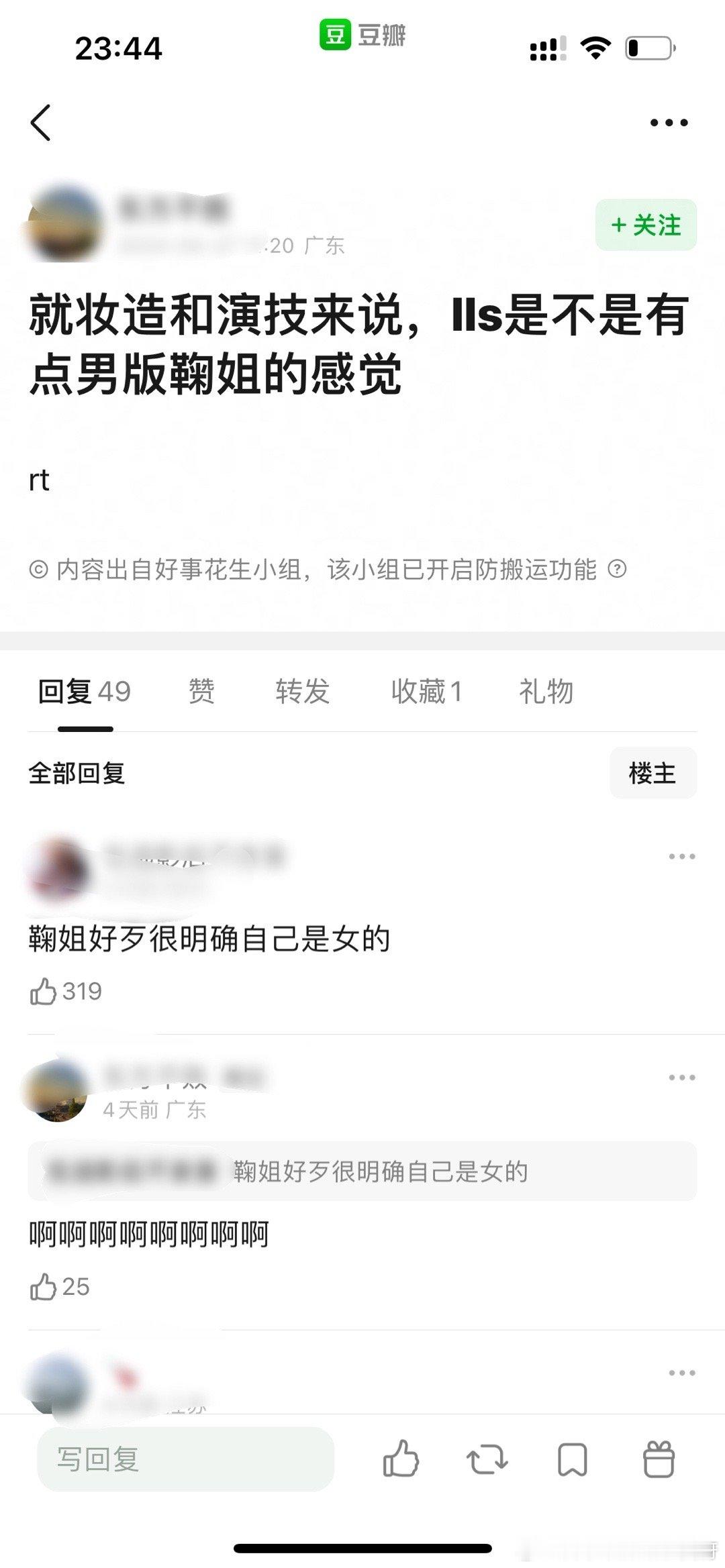 就妆造和演技来说，罗云熙是不是有种男版鞠婧祎的感觉 ​​​