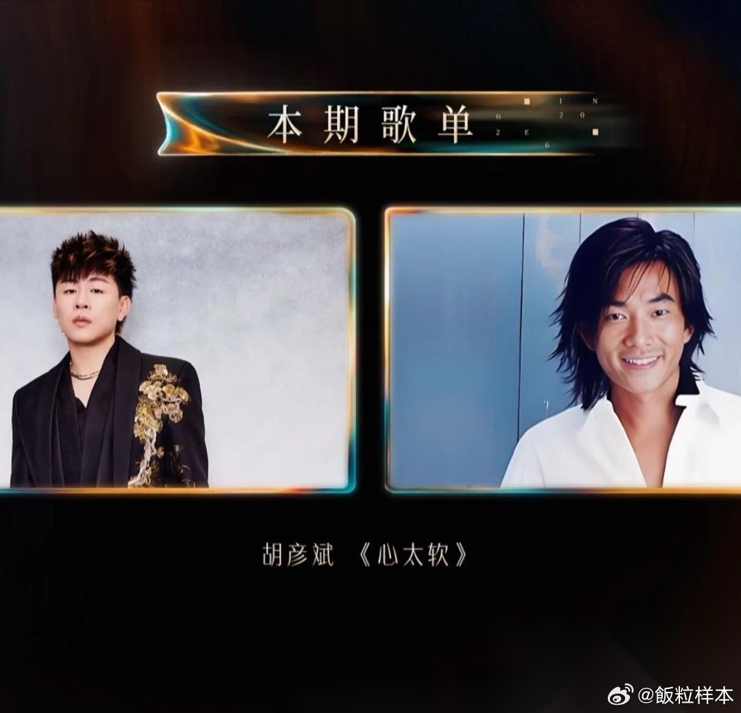 胡彦斌本期唱功和编曲一样牛，不可能输！ 本来以为这首心太软传唱度太高了 很难改出