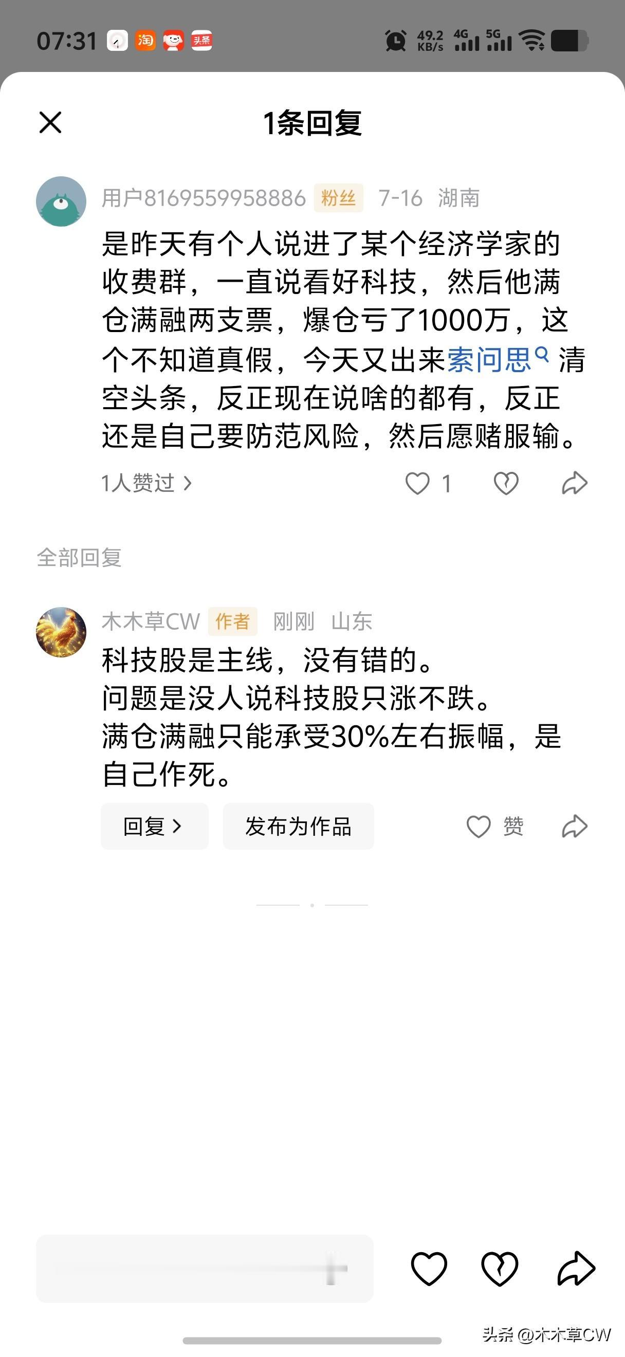 首先，我不看任何人的股评。偶尔刷到而已。昨晚写的观点是，只看股票下跌就说别人选错