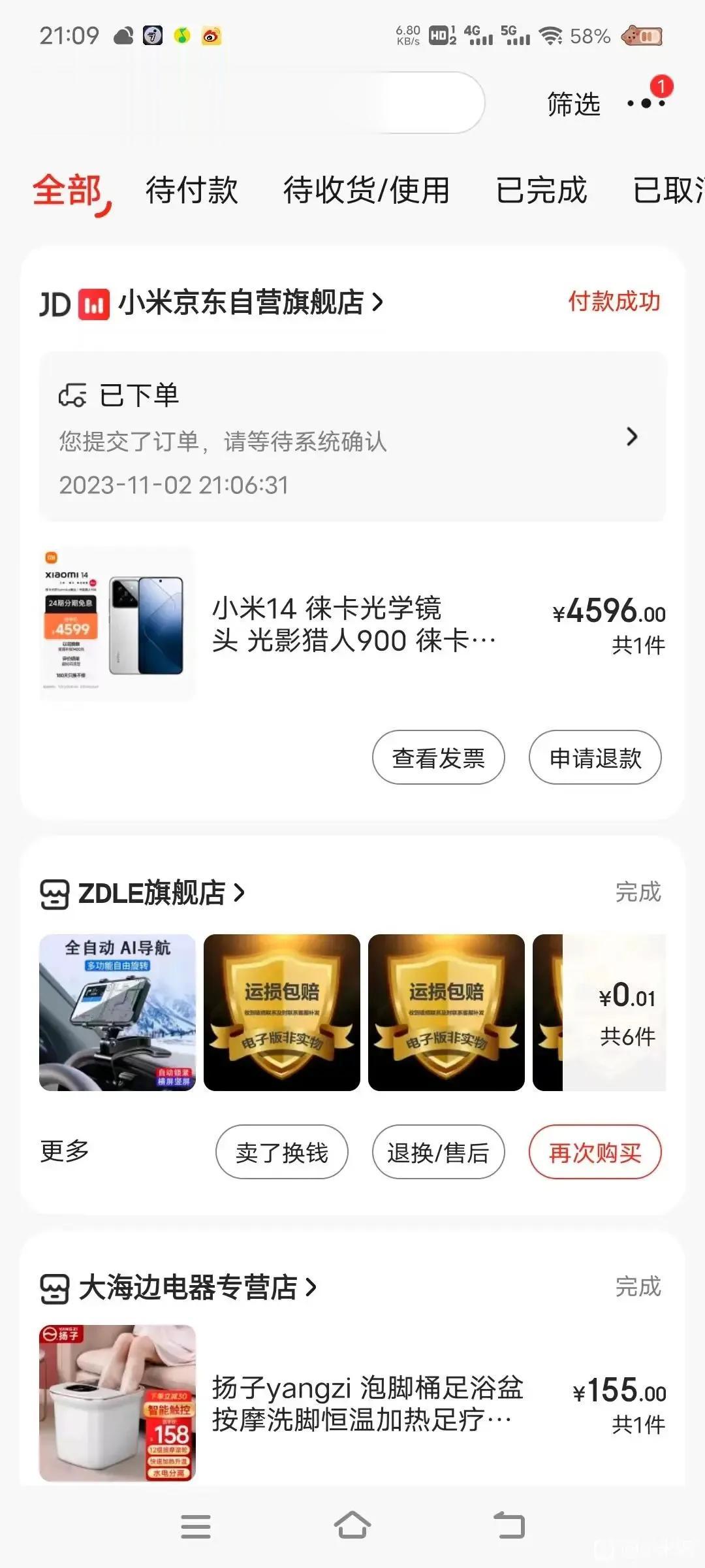 给老婆买的白色版的小米14
老婆一直用的一千多块钱的老手机，这次想给她一个惊喜。