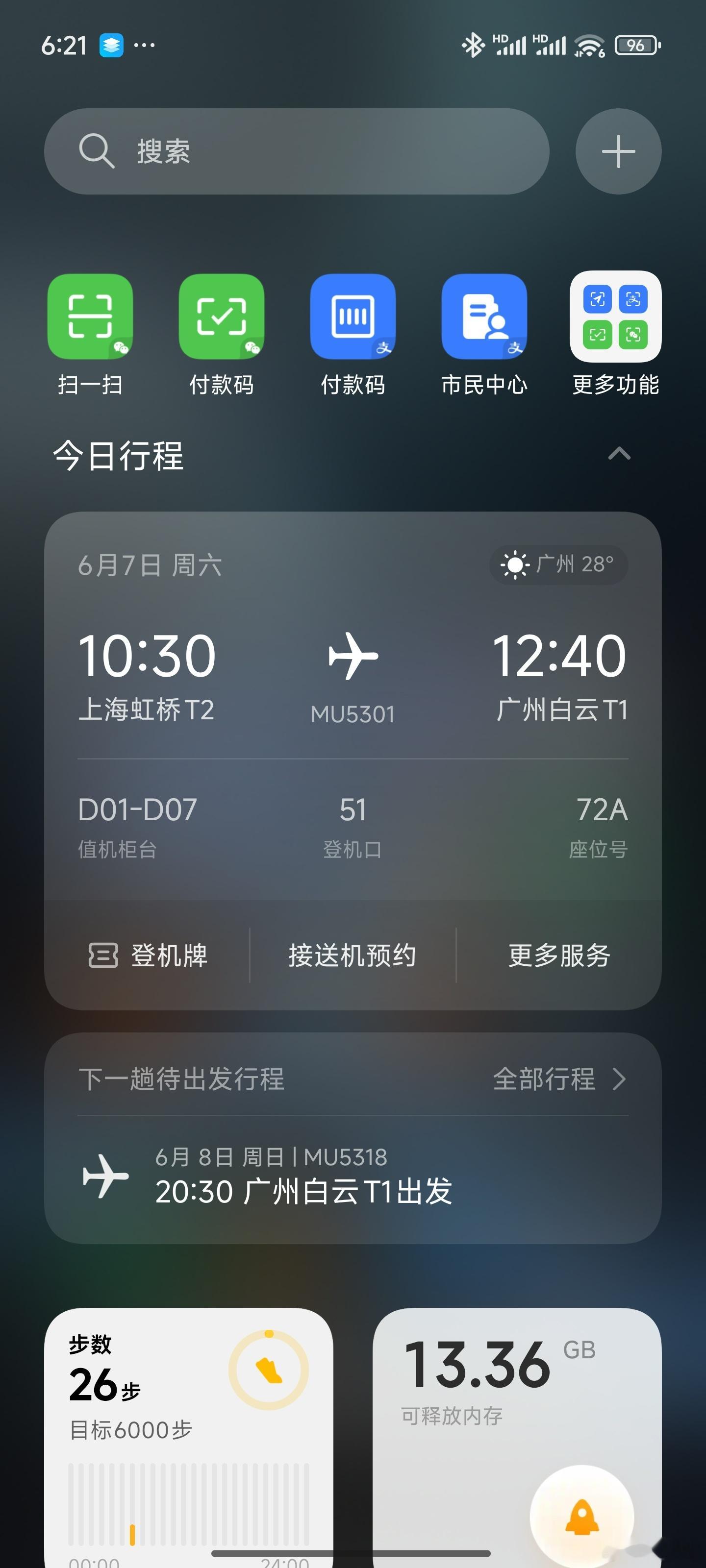 现在澎湃OS2的出行感知做的还行啊？ ​​​