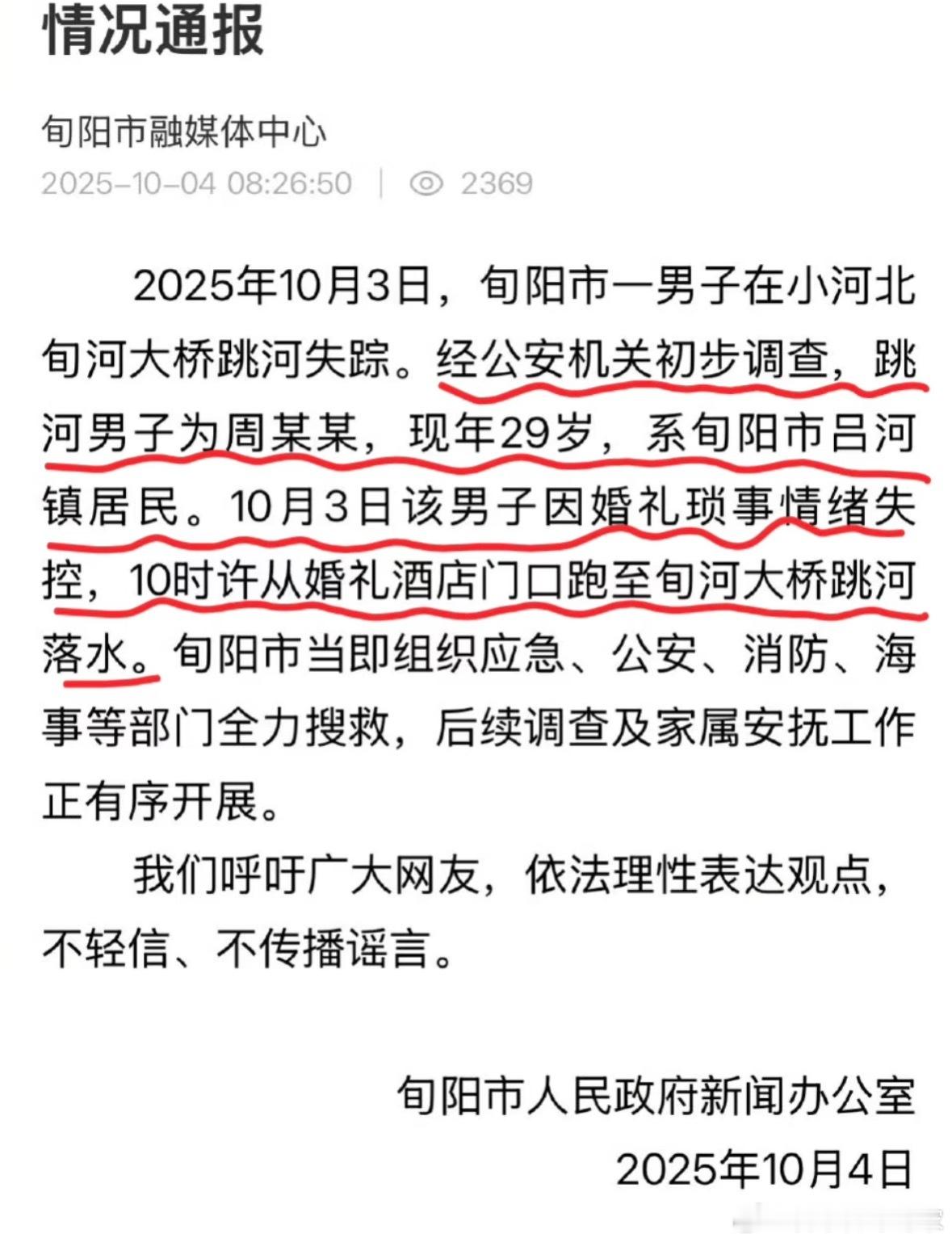 成年人的崩溃就在一瞬间，官方说10点左右跳下去的，这时候应该马上就要举行典礼了，