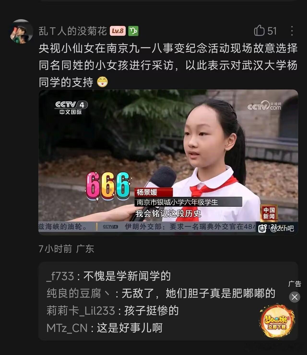 6不6 ​​​