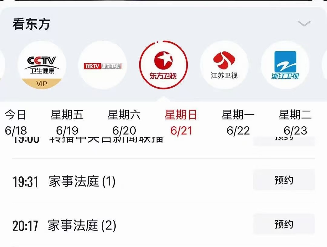 龚俊 cpf 🍊  山河令 龚老师跨年不是湖南就是东方，播剧也是，不是湖南就是