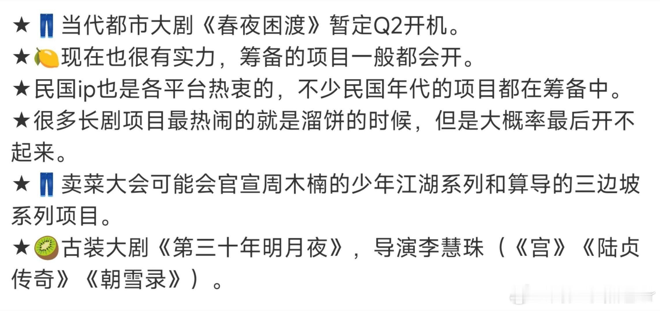 一些影视剧的边边角角🍉 