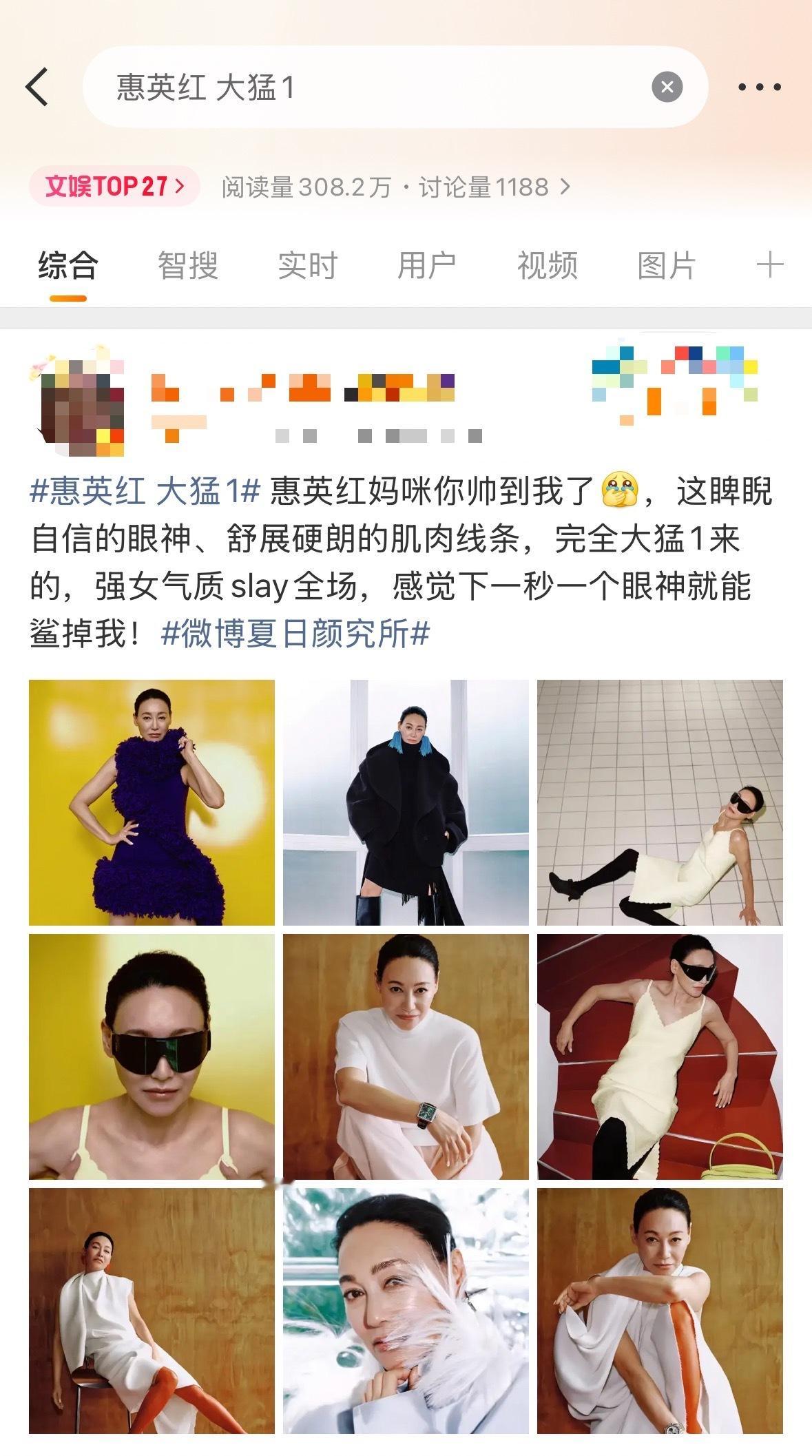 惠英红 大猛1 吓晕了…这是可以上热搜的词条吗