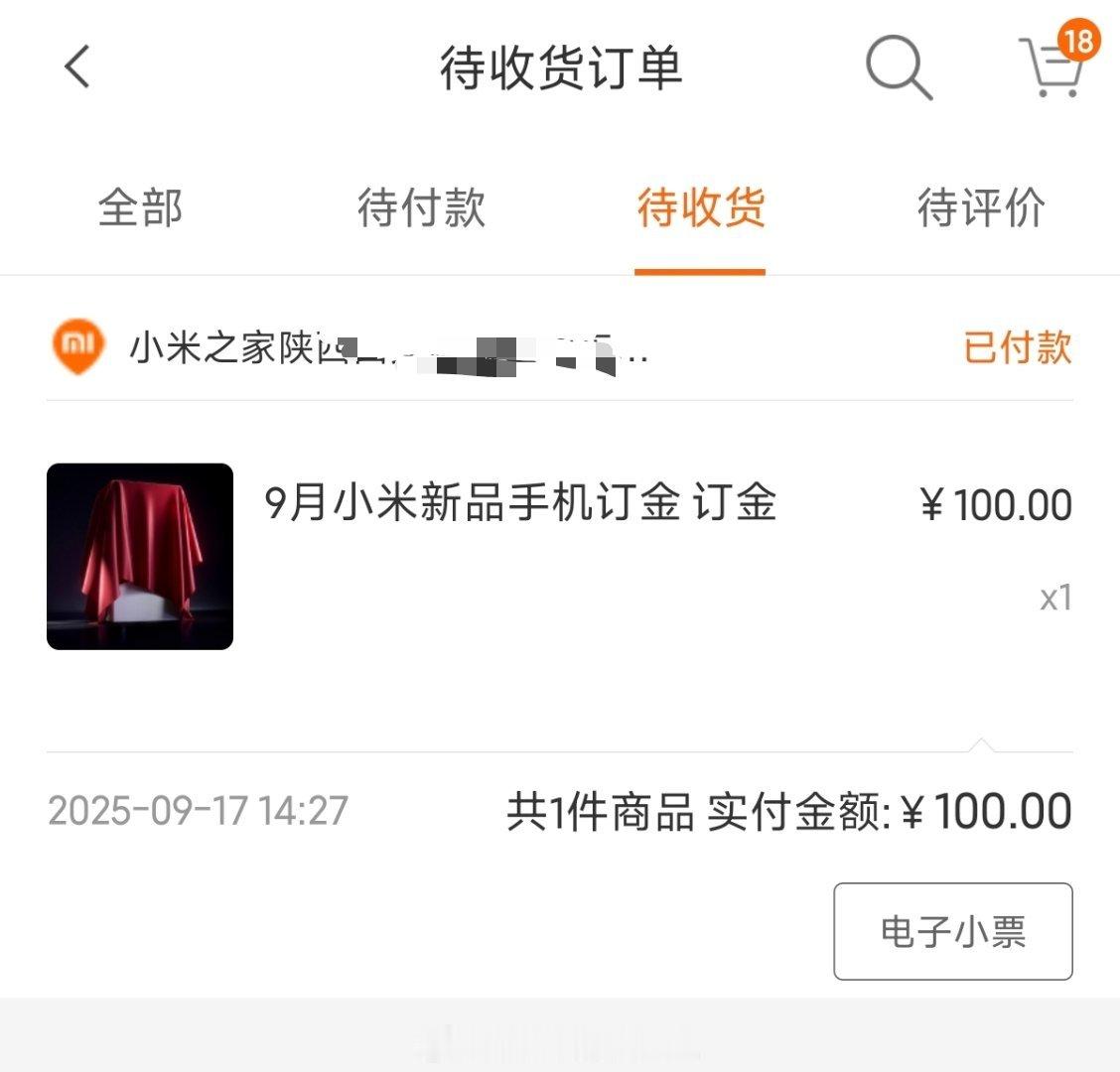 小米17 Pro Max在向我招手[比耶] ​​​