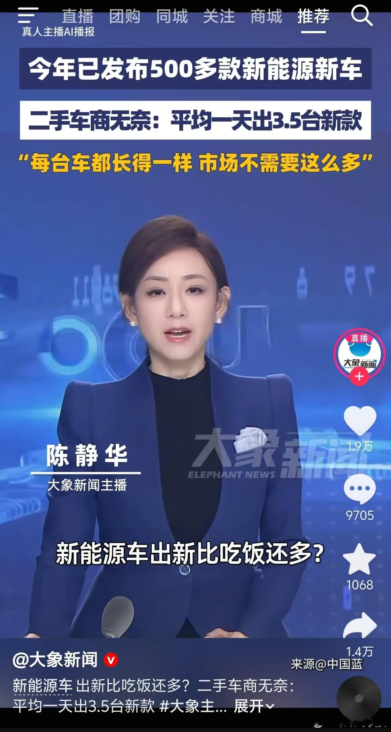 大象新闻。。。。。。。这是要。。。。。。。。 