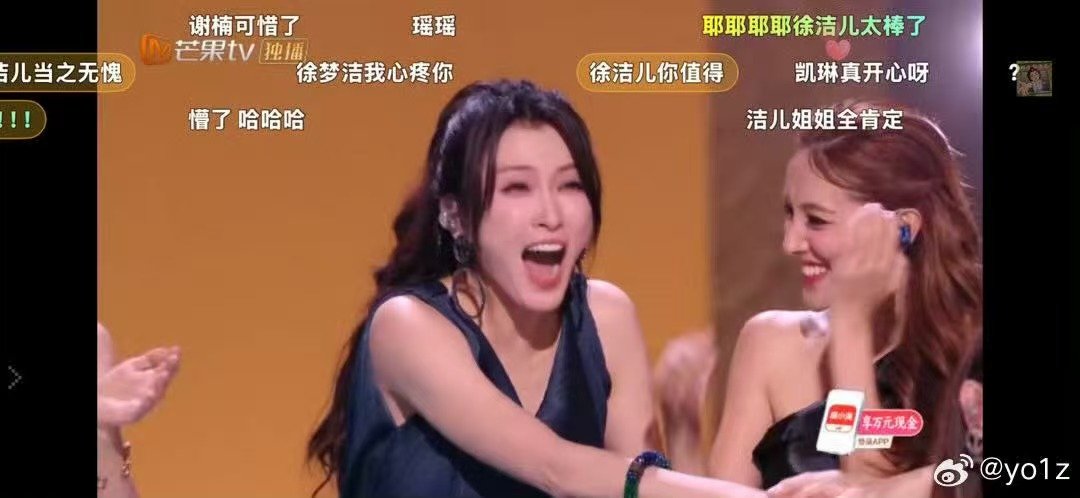 徐洁儿完全没想到能成团徐洁儿没想到能成团  浪姐成团名单 恭喜徐洁儿，这份成团惊