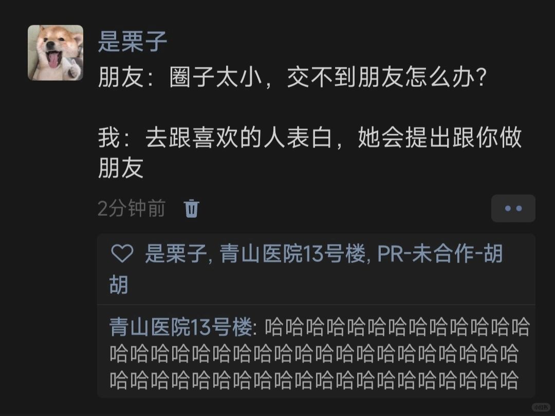 朋友：圈子太小，交不到朋友怎么办？