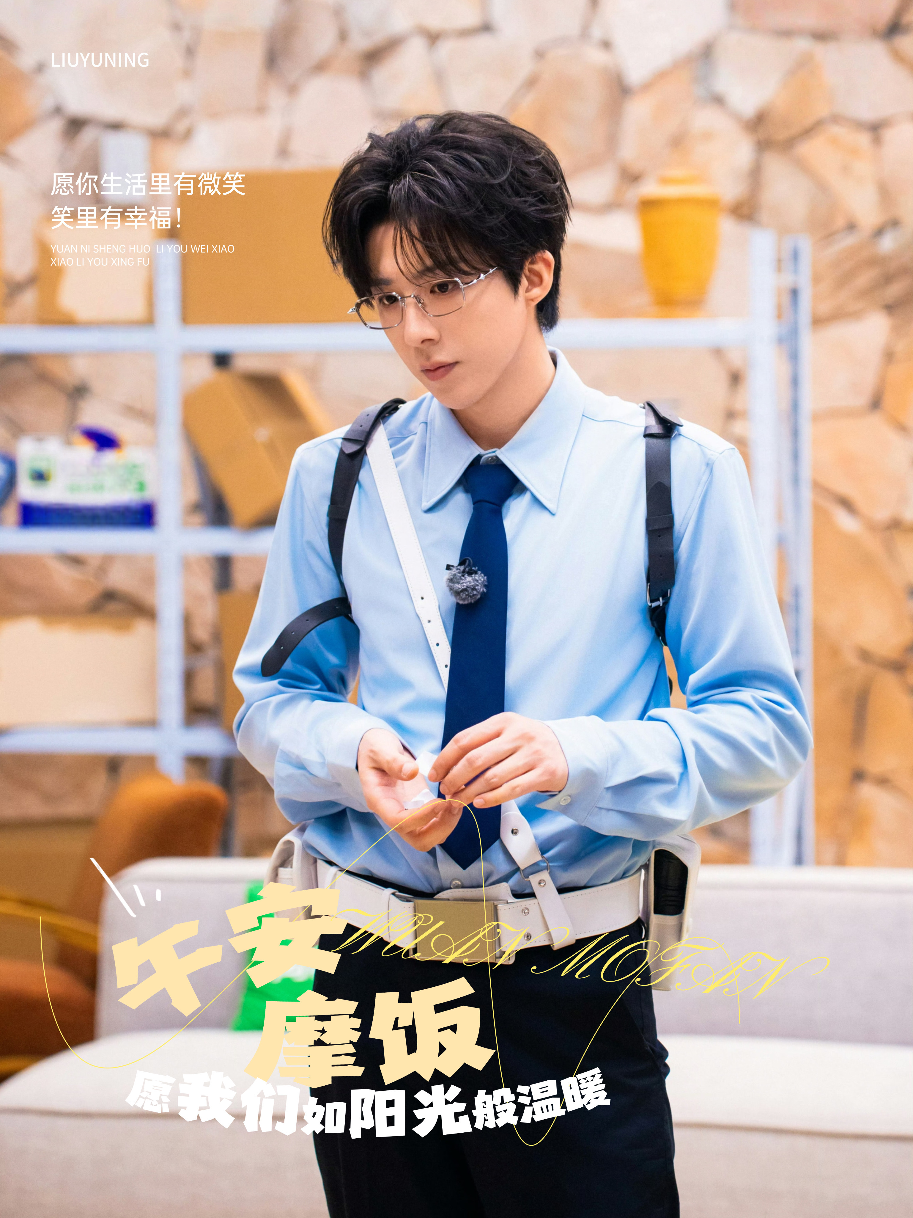 刘宇宁地球超新鲜 | 刘宇宁海飞丝品牌代言人 | 摩登兄弟 刘宇宁说过要好好生活