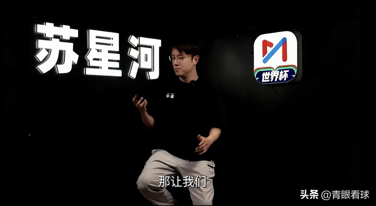 知名博主苏星河专门出视频实测咪咕视频的世界杯专区，对咪咕视频的看球体验赞不绝口。