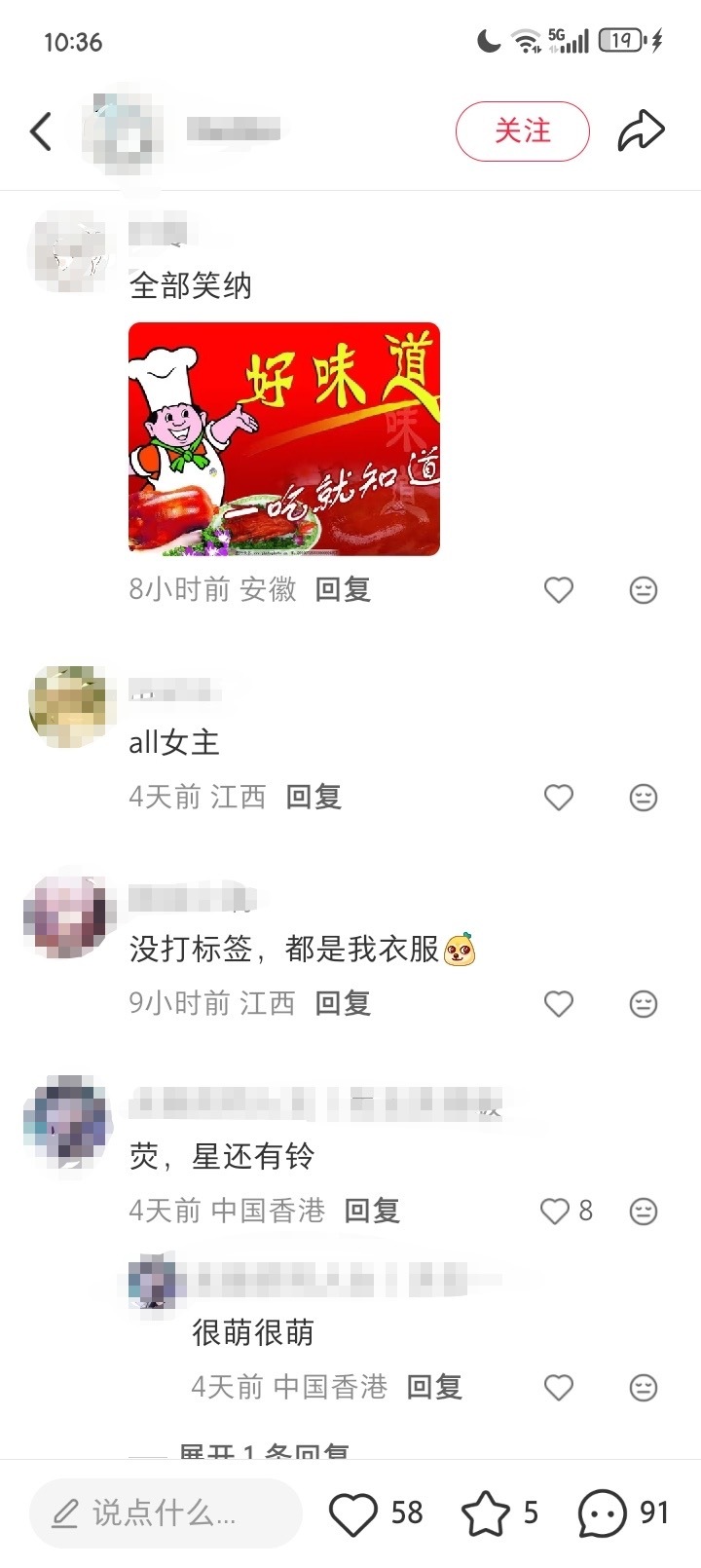 水鬼别闹了14619 