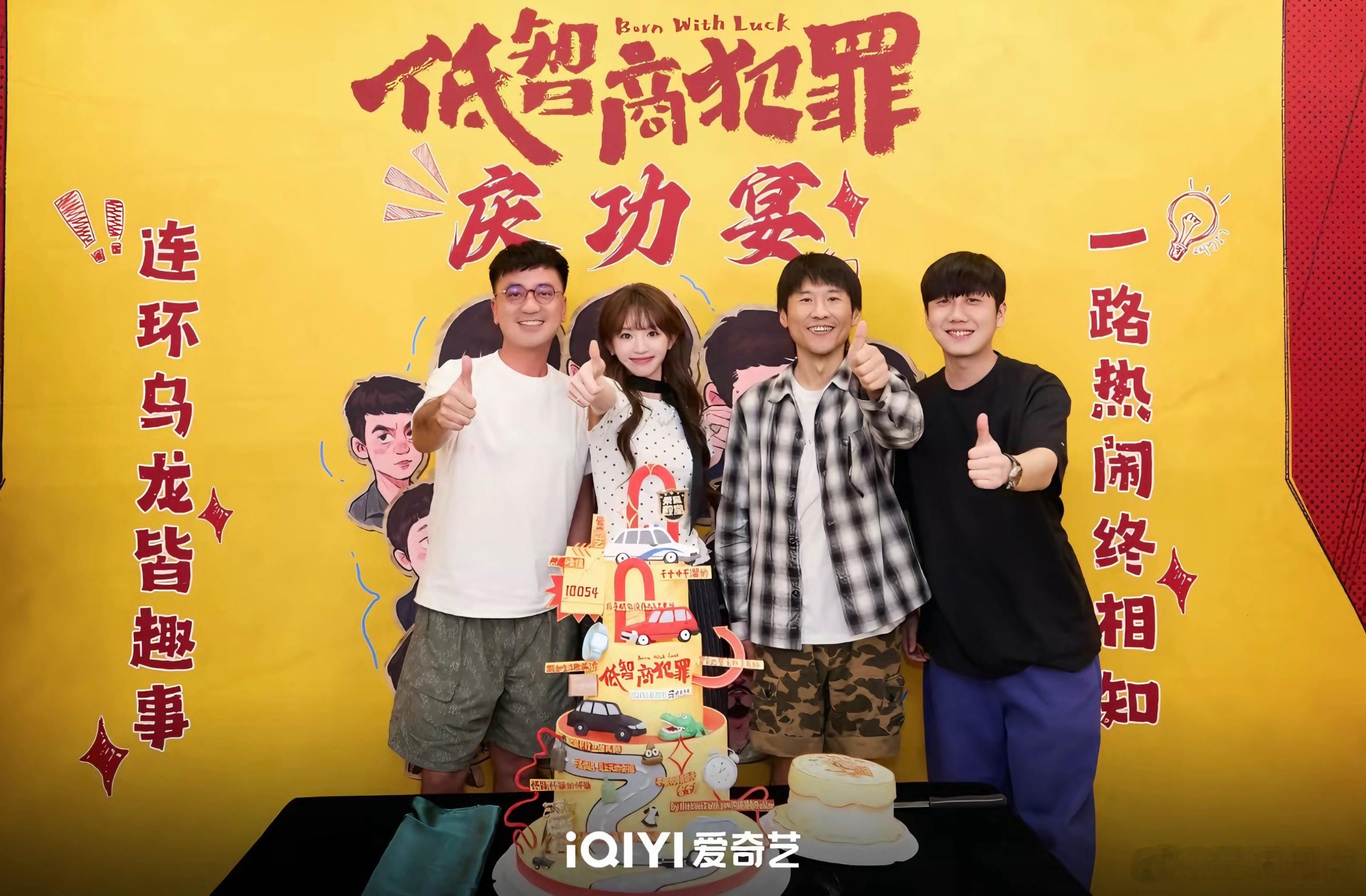 田曦薇低智商犯罪庆功宴合照可爱的田曦薇萌中的甜笑，好美好诱人，配上庆功宴的欢乐氛