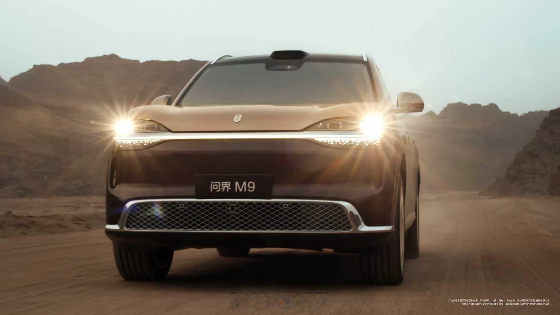 全新一代问界M9官宣看到全新一代问界M9系列的六激光雷达配置，不禁拍案叫绝。作为
