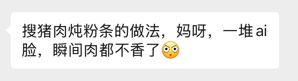 现在的ai脸真是看够了[允悲] ​​​
