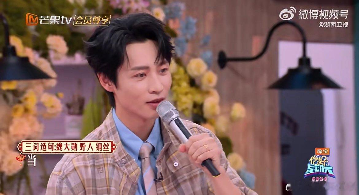 魏晨一张嘴有大侦探那味儿了 随便造个句都自带悬疑滤镜，魏晨这大侦探DNA动得太明