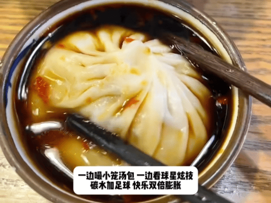 上海早餐时刻烟火气遇上足球热上海人的晨间生活太有氛围感，丰盛早餐摆满餐桌，约上好