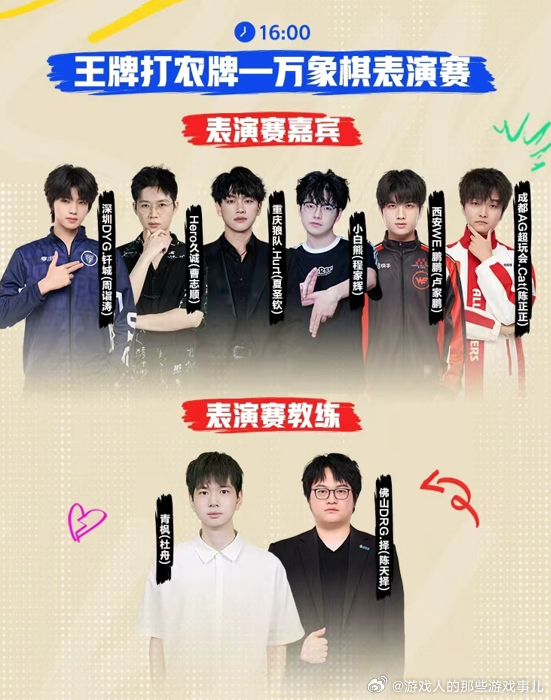 2026KPL夏决节目单花海钎城夏决评论席合体夏决完整节目单正式官宣！开幕式、表