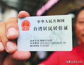 大陆就统一时间表表态，20万台胞已办身份证？台当局称严查！

最近，大陆学者关于