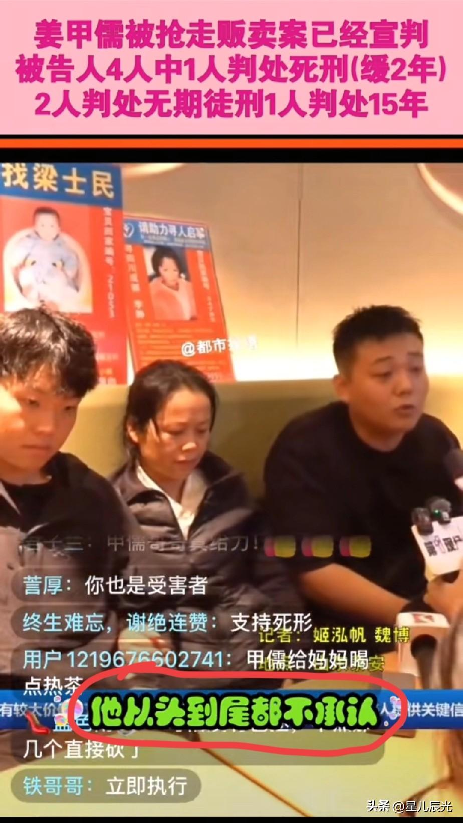 曾小孩听到死缓的时候不服气，还一直骂人，姜甲儒哥哥直播说他就跟他对骂！姜甲儒哥哥
