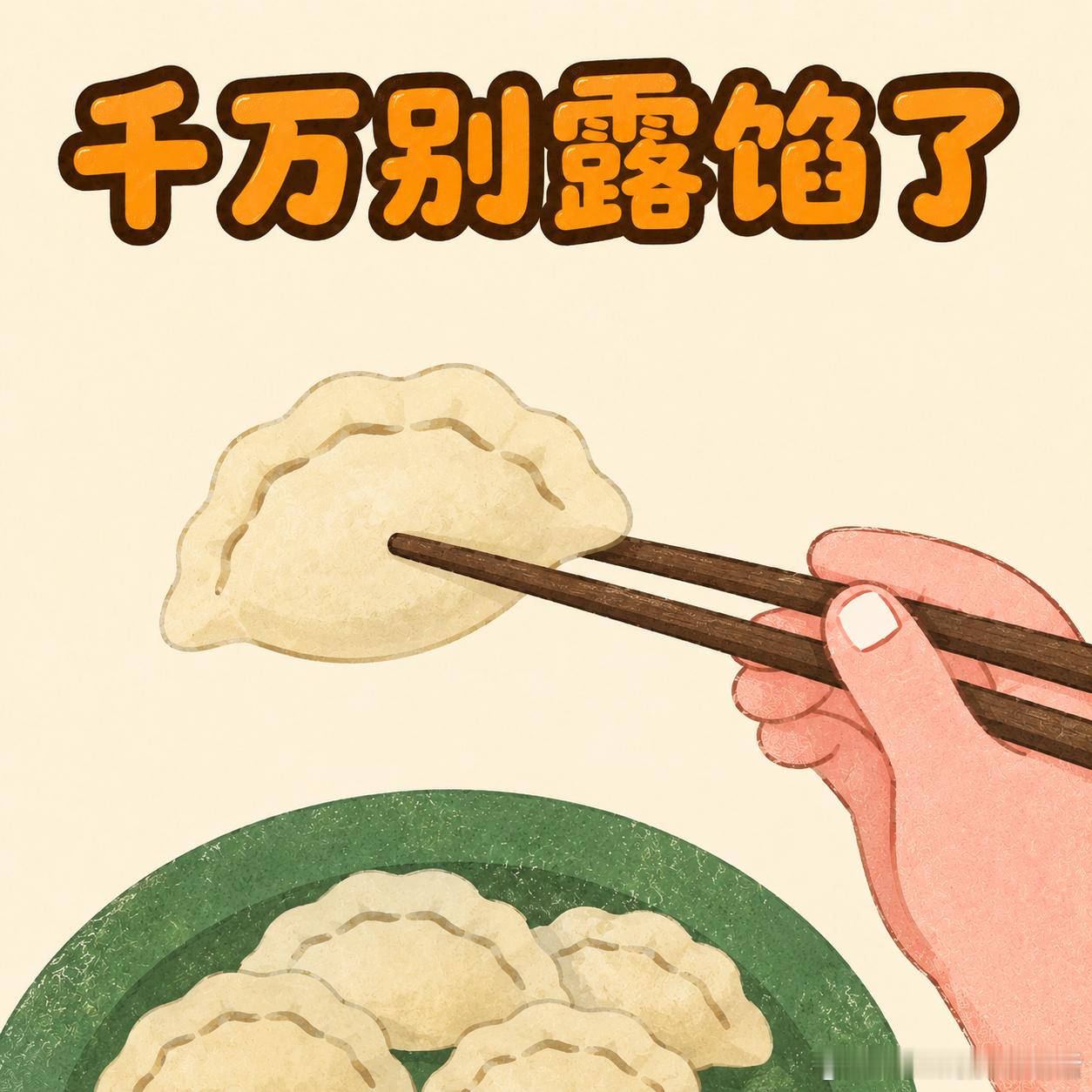 建议大家减少对日常琐事的决策时间分享一个近期很火的干饭轻玄学小方法，把点外卖变成
