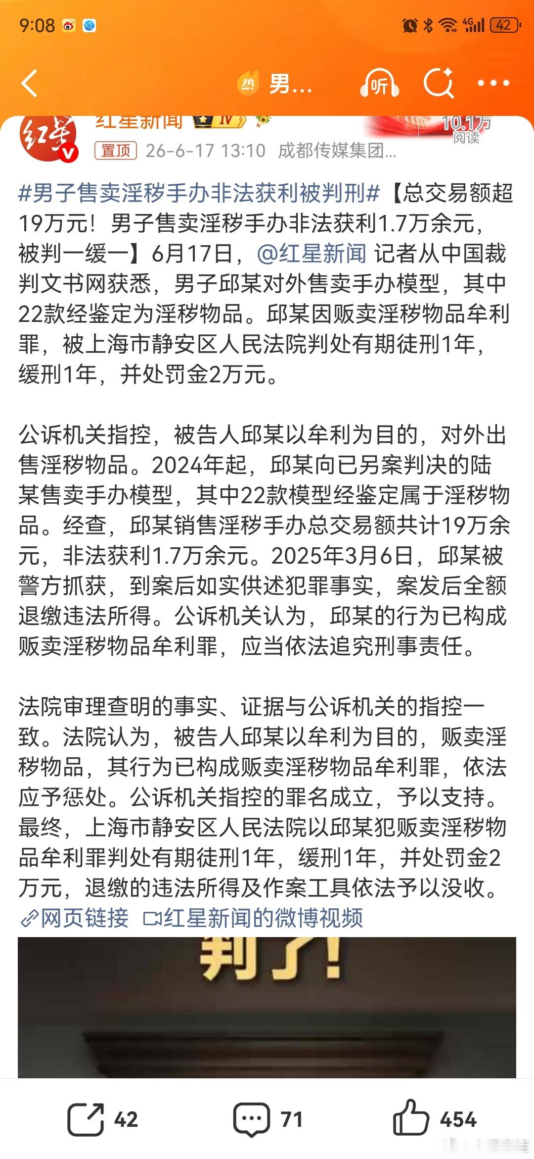 男子售卖淫秽手办非法获利被判刑我不太懂……怎么算淫秽手办呢？泳装芭比娃娃算吗？看