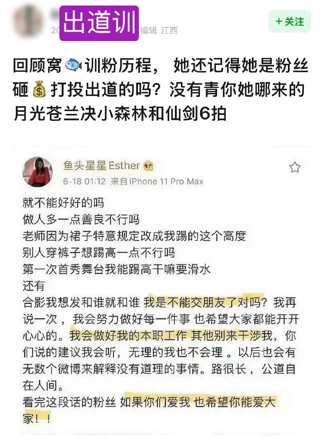 虞书欣虞书欣：要训 爱训 训一辈子[期待] ​​​