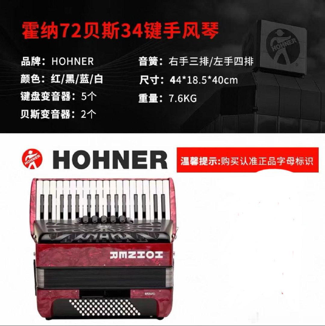求助：想请问一下哪位朋友家里有闲置的手风琴可以借用一段时间吗？需要是下图这个型号