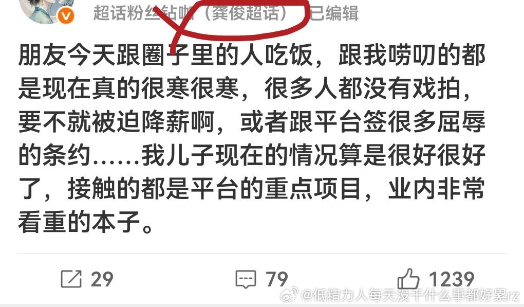 噗街货和滋源卡基本都这样没成绩吹滋源，有戏拍就是牛碧