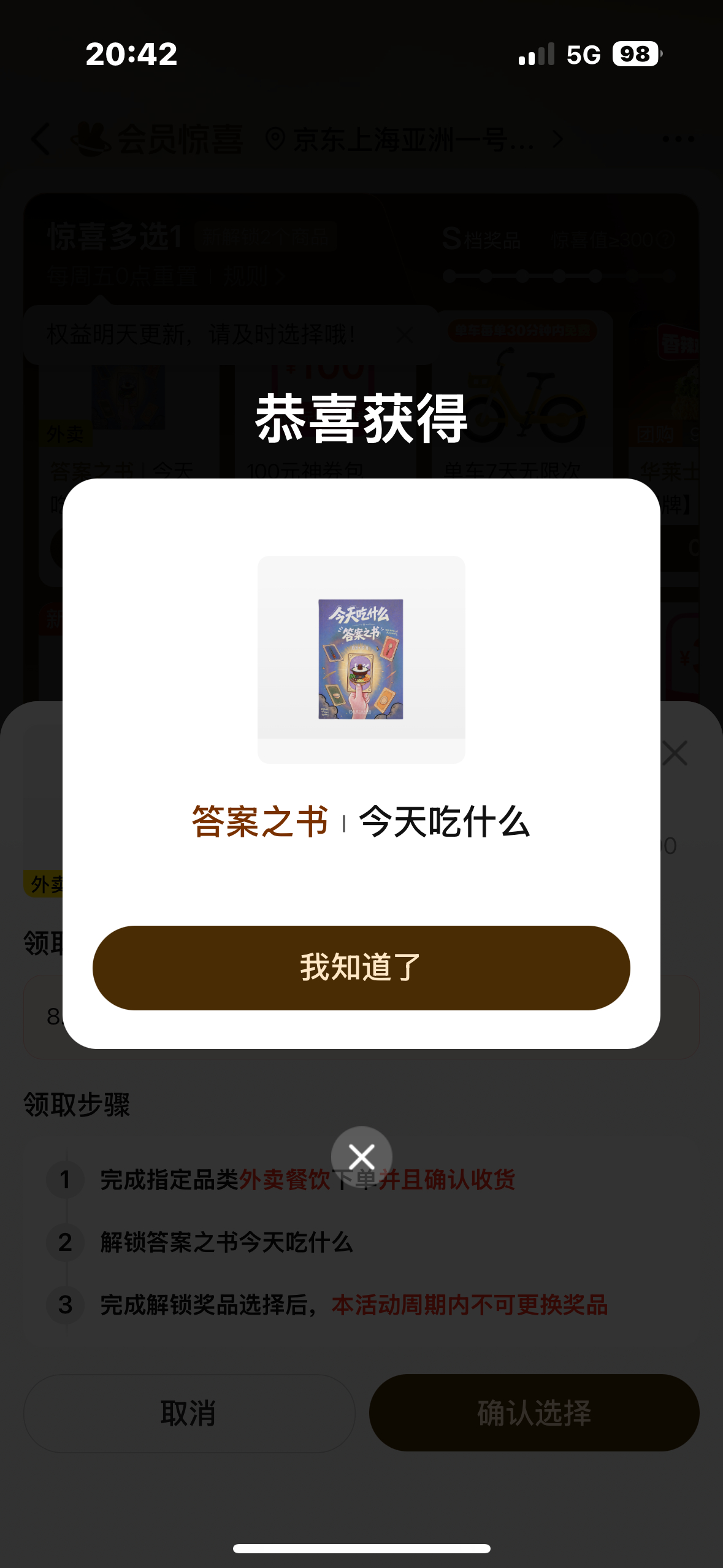 以后不知道吃什么就翻书