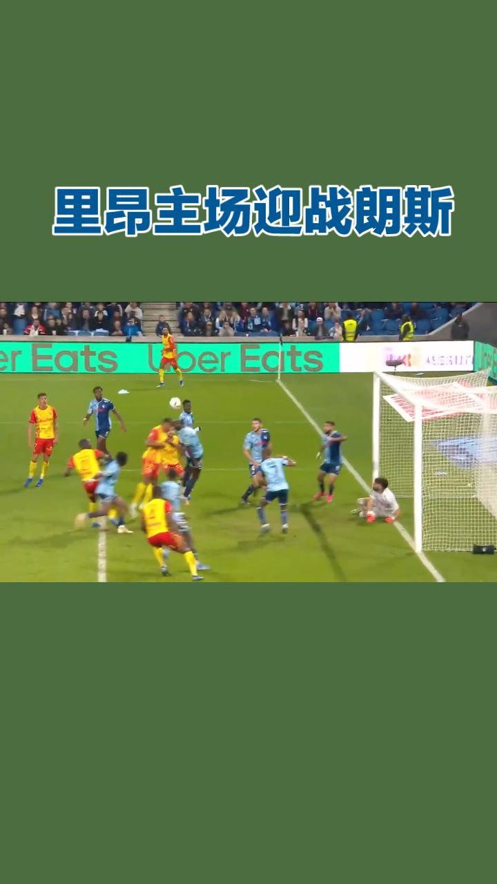 法甲焦点战：里昂主场迎战朗斯，攻防对决一触即发！
5月18日凌晨3点，法甲第34