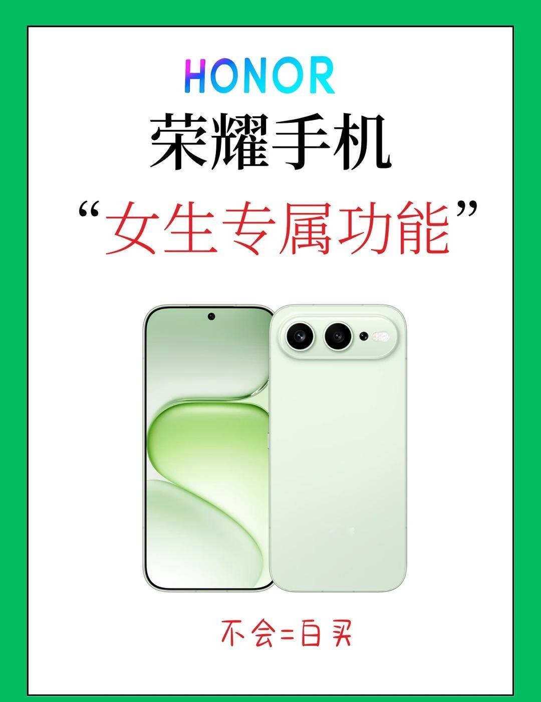荣耀女生专属隐藏功能！不会真的白买
荣耀姐妹速码！整理全套女生刚需功能，拍照、隐