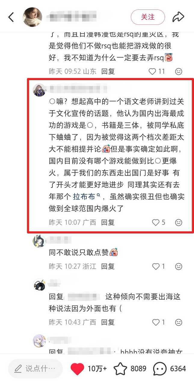 【tg】mxz下次夸mhy宣传传统文化之前能用小㊗️手搜搜米////桑和mhy株
