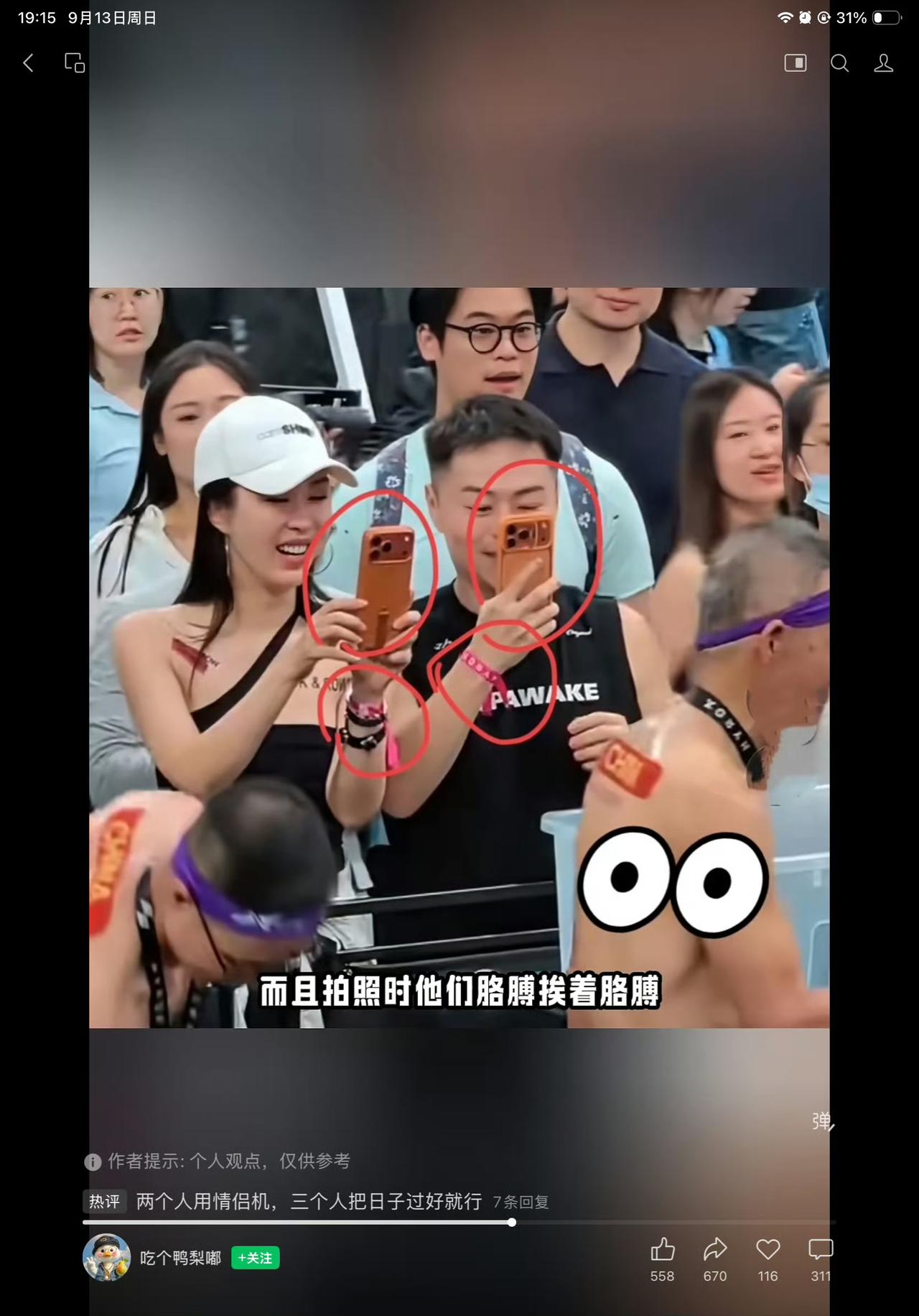 老王还在健身房一副瘦骨如柴的卖命证明自己没老，这边胳膊挨胳膊用着情侣机，上一次这