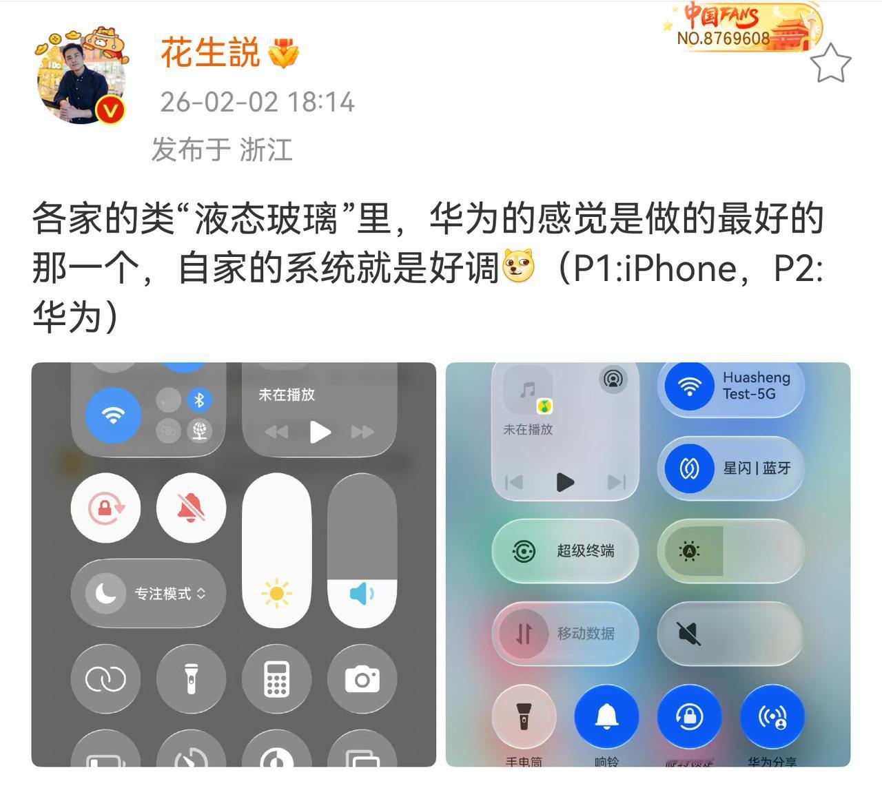 华为鸿蒙的玻璃动效做的有点东西，虽然没有苹果的那个根据陀螺仪的反光渲染，但是比i