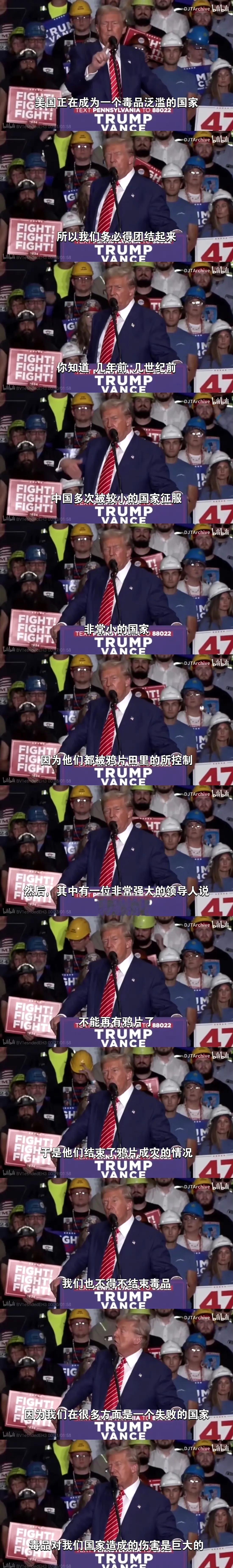 特朗普嘴炮打完了
说的很好
但现在
我只想知道
全球最大贩毒组织CIA什么态度？
