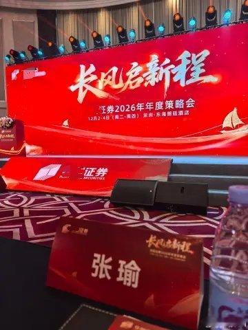 今年的年度报告题目：“存款”落谁家，春水向“中游”。存款总量变化和结构分布定了金