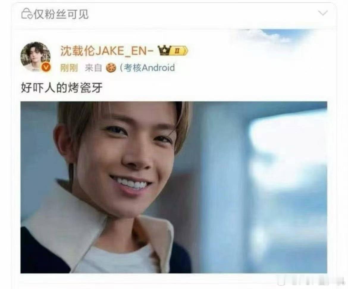 沈载伦大吧发粉见嘲讽李羲承 