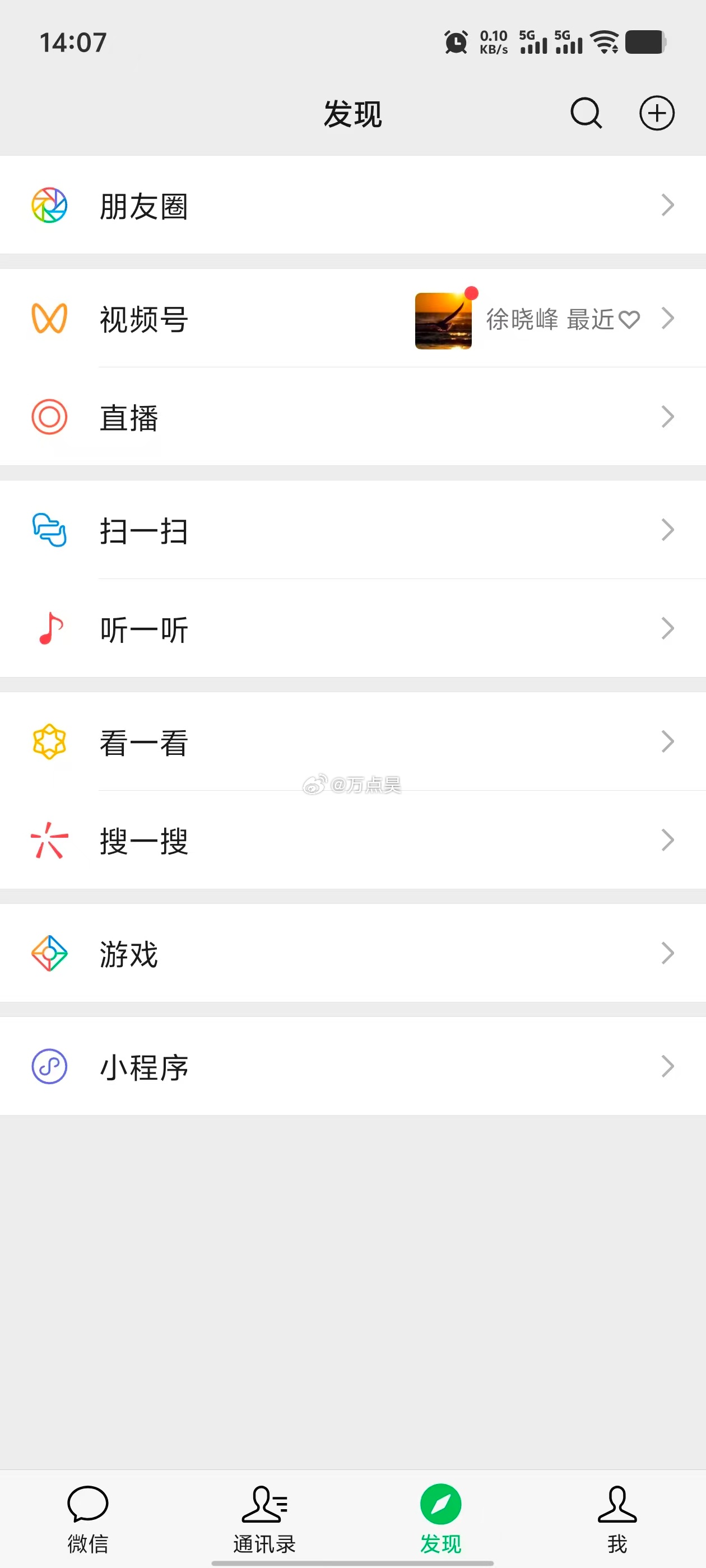 狗哥又给大家发信号了，点赞视频号了…